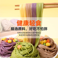 望鄉雜糧蔬菜半乾麵條蕎麥菠菜紫薯南瓜鮮拉麵低脂速食掛麵火鍋面