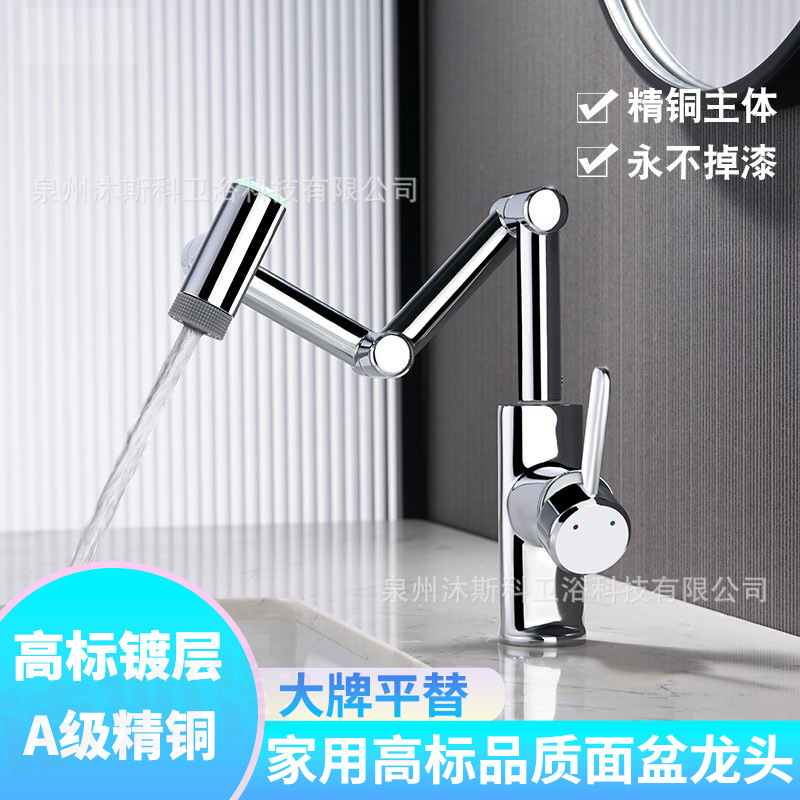 Grifo de lavabo de latón de alta calidad para baño doméstico, brazo mecánico retráctil, universal para agua fría y caliente, diseño moderno y sencillo.