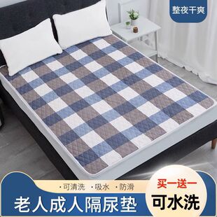 Waterproof and Washable Large Bed Care Pad for the Elderly, Menstrual Pad, Ultrasonic Press Line Urine Pad