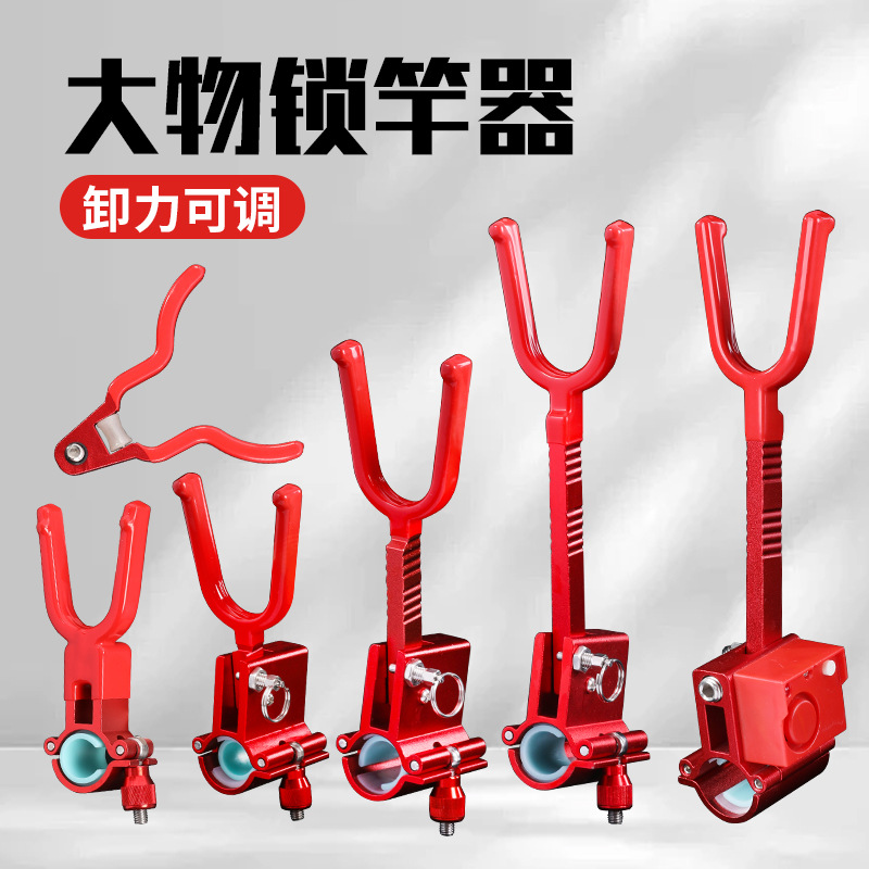 Big Object Anti-Drag Rod Bracket Turret Rear Hanging All-Metal Aluminum Alloy Large Object Bracket Rear Padlock Rod
