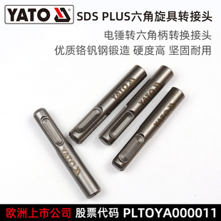 Yiertuo Sds Plus Hexagonal Screwdriver Adapter 1/ 4inch Four-Pit Round Handle to Hexagonal Bit Converter