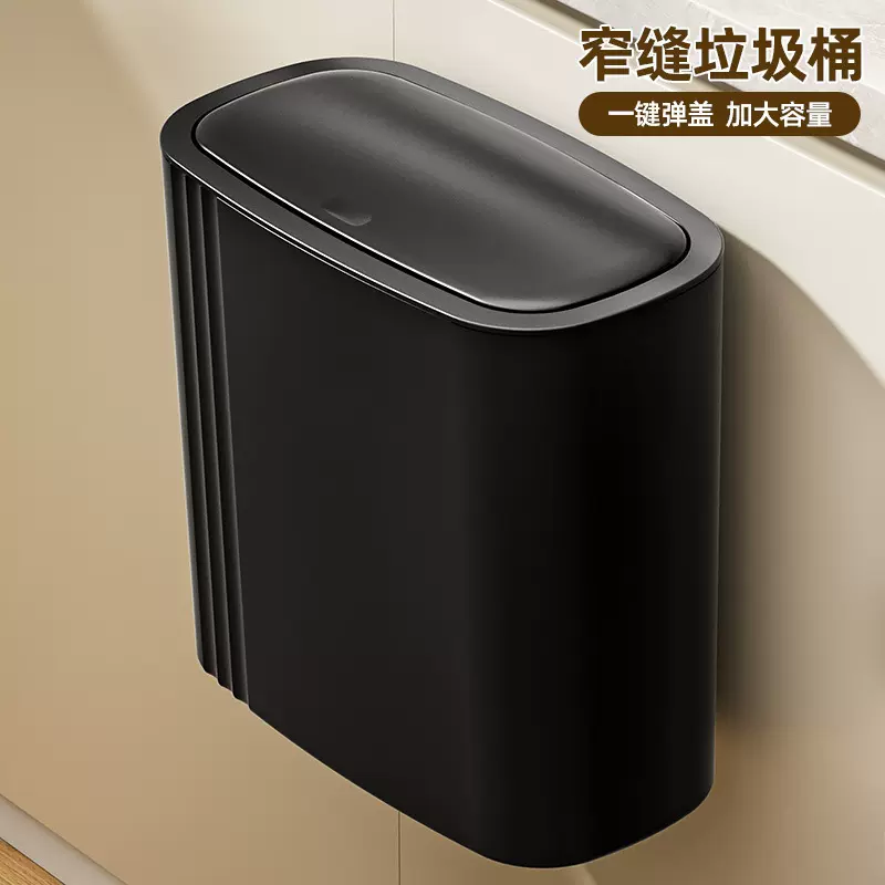 源头工厂定制贴牌卫生间缝隙垃圾桶带盖家用厨房夹缝无盖垃圾桶