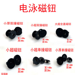 Factory Wholesale Metal Magnetic Buttons Electrolyzed Matt Small Magnetic Clamps Strong Adhesive Magnetic Fasteners Hardware Accessories