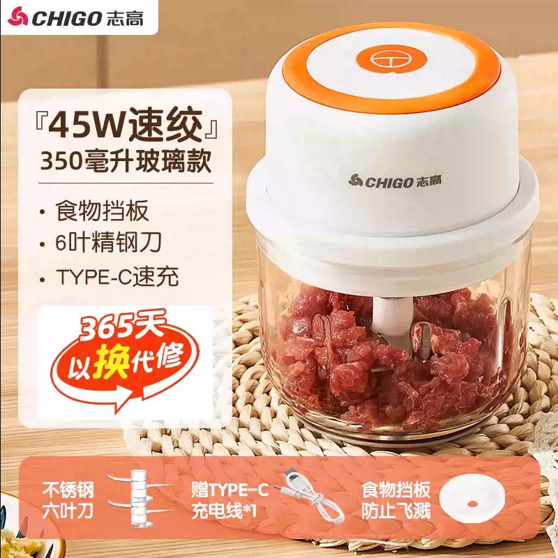 志高无线充电蒜蓉机迷你电动绞肉机厨房料理机打捣蒜器宝宝辅食机|undefined