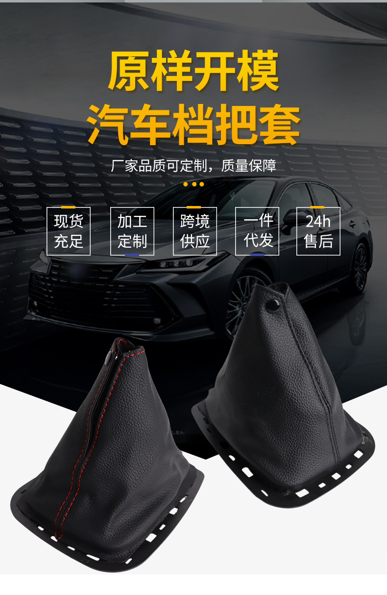Suitable for Baojun 510 Gear Shift Dust Cover, Gear Shift Cover, Gear Lever Cover, Gear Knob Accessories