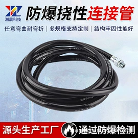 其他防爆器材;接头;螺母