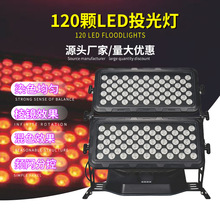 120�wLED�p��Ͷ�����ˮ�ĺ�һȫ��Ⱦɫ������֮����̨�����l�S��