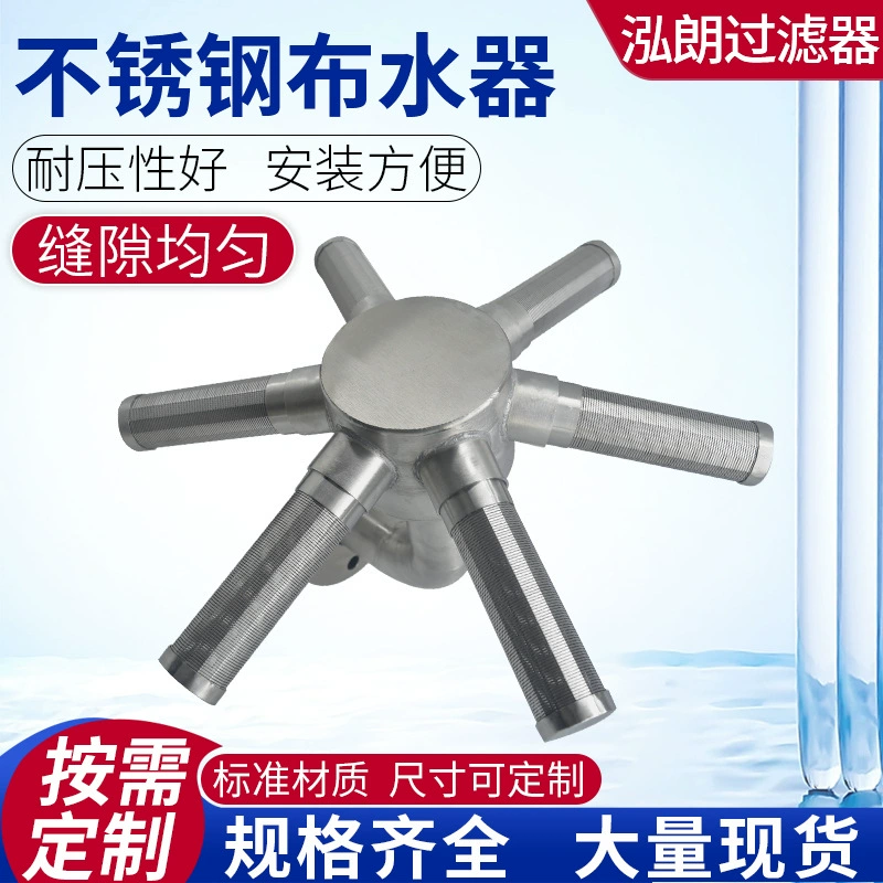 Диспенсер для воды из ткани из нержавеющей стали, нестандартный диспенсер для воды из ткани с когтями, фильтрующее устройство из нержавеющей стали, устройство для диспенсера для воды из ткани с шестью когтями