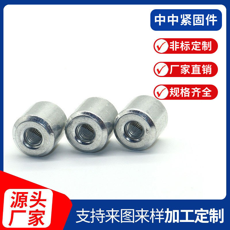 工厂直供不锈钢碳钢支柱螺母圆柱体螺帽丝杆接头连接圆管焊接圆柱