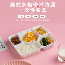 一次性餐盒多格2格3格5格6格密封防漏外卖家用黑色打包盒可加热