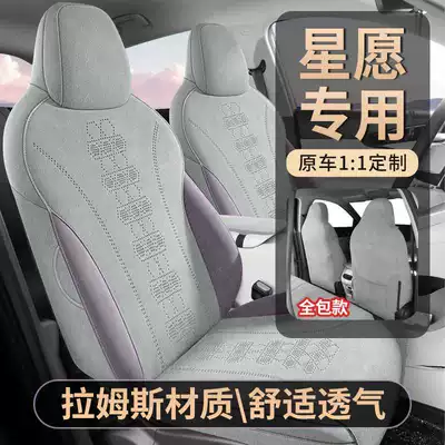 Modelə uyğun (Original) oturacaq örtükləri, Geely Xingyue Car Seat