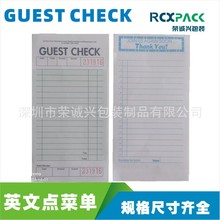 Guest Check 國外點菜單 印刷英文消費單 雙面印刷 手撕線 流水號