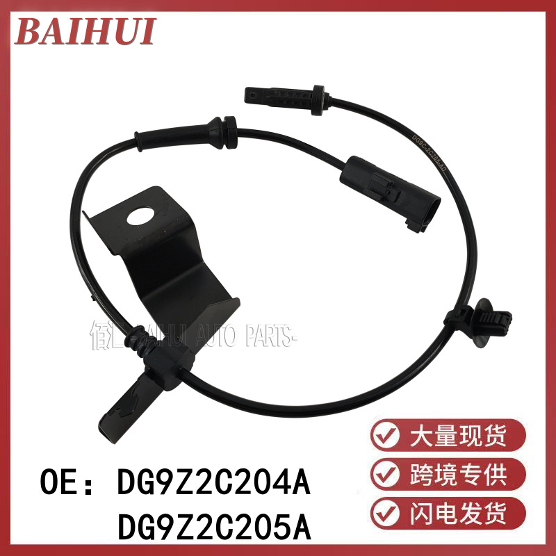 DG9Z2C204A5 suitable for Lincoln MKZ Ford Mondeo front wheel ABS sensor wheel speed ABS sensor