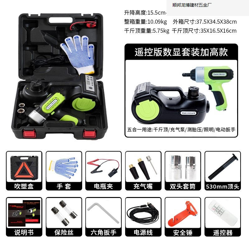 WOKEZ coche hidráulico eléctrico gato coche todoterreno con 12V bomba de aire montada en el vehículo para rescatar el oro.