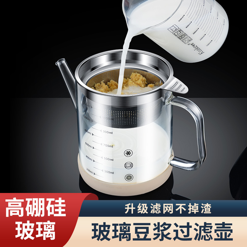 耐高溫豆漿過濾神器304不鏽鋼超細網篩果汁壺隔渣杯家用中藥濾網