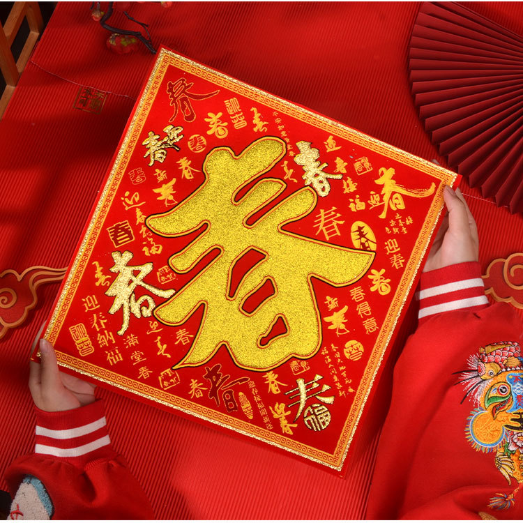 百福宝春吉详情_09