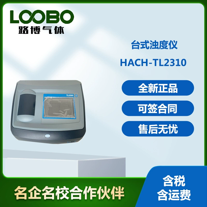 Американский хэш-HACH-TL2310 настольный помутнение Высокоточный настольный помутнение