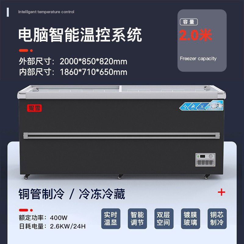 冰柜大容量岛柜透明玻璃卧式超市冷柜保鲜冷冻冷藏展示柜商用冷链|undefined