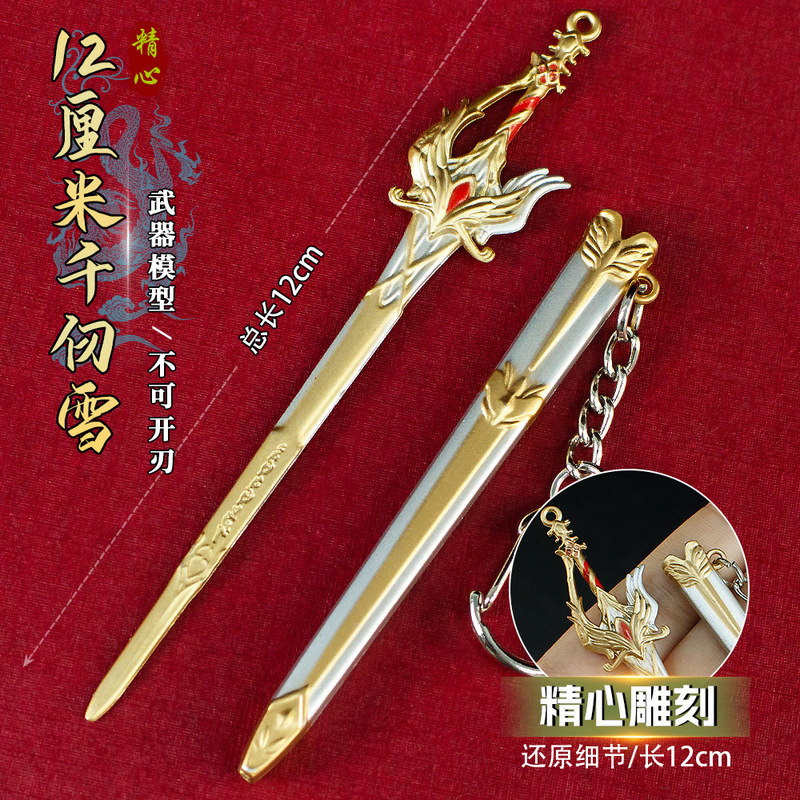 アニメゲーム鞘ミニ古代小武器鞘付き 12cm 合金工芸品剣金属モデル|undefined