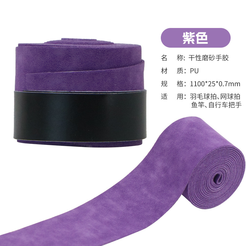 Purple dry-textured flat gauze roll
