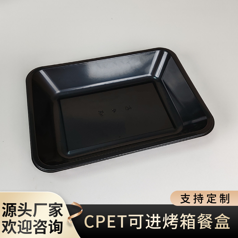 CPET一次性航空学校食堂密封膜米饭盒耐温220度可烤箱外卖打包盒