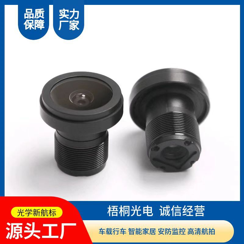 全景车载镜头1/2.7水平120度广角防水M12汽车环视现摄像头超广角
