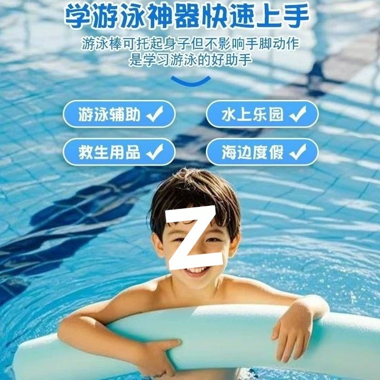 水泳浮力スティック、フローティングアーティファクト、大人の水泳学習、子供と大人のフローティングスティック、特殊機器、ソリッドフォームスティック|undefined