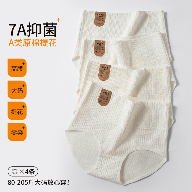 La ropa interior cruda del algodón de la cintura alta de las mujeres del algodón de la clase A no-teñido el 100%