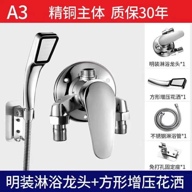 全銅明装冷熱蛇口シャワーセット太陽光電気温水器明管混水弁スイッチ|undefined