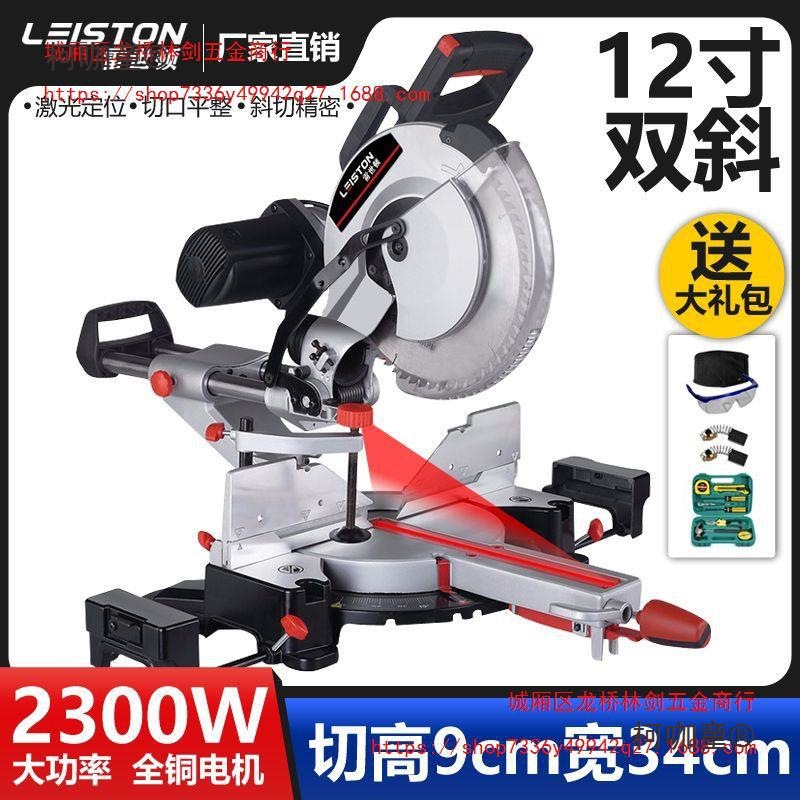 12寸双斜拉杆锯多功能45度高精度木材铝合金切割机斜切锯界麦太保