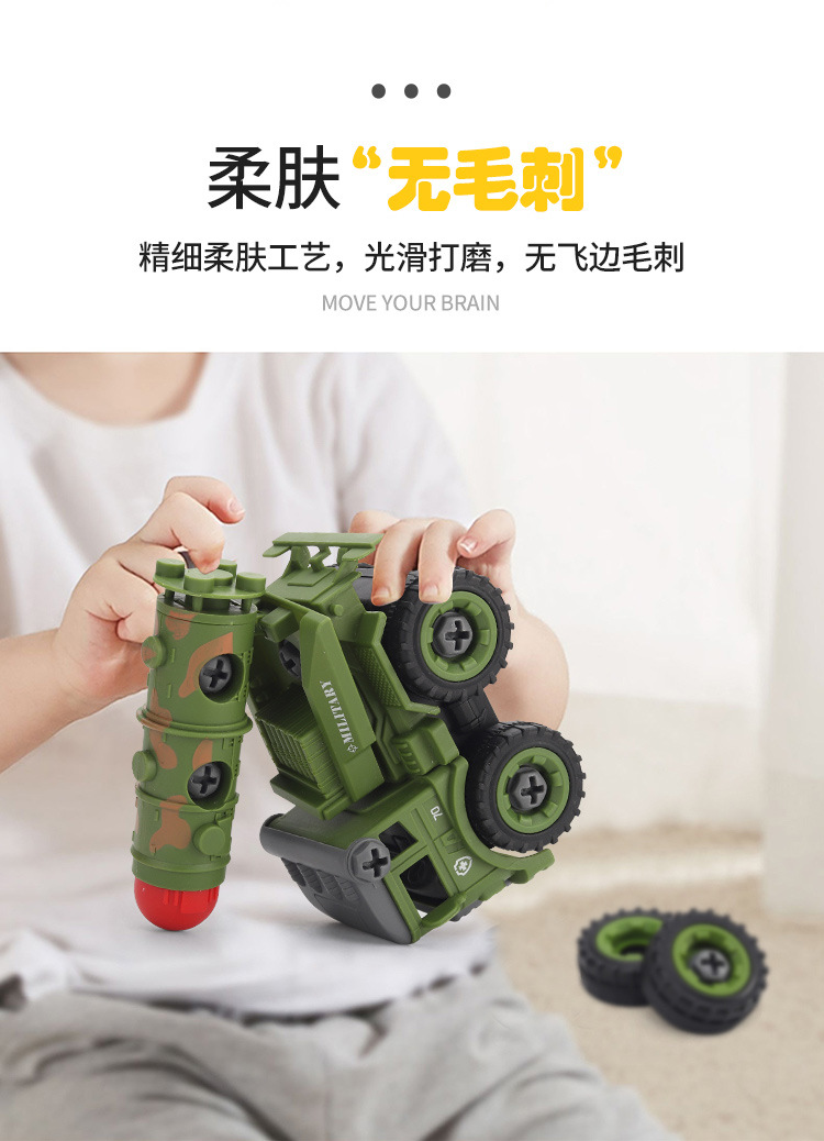 3系列4款-拆装车-详情页_14