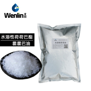 Water soluble jojoba Ester moisturizing skin care jojoba oil cosmetic raw material jojoba Ester wholesale 100g