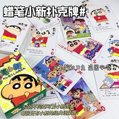 Ins高颜値クレヨンしんちゃんトランプアニメかわいい語録付きカードパーティー学生少女心カード