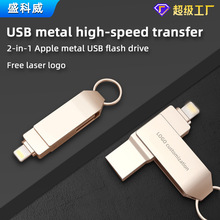 USB3.0 2 in 1 OTG Lightning USB flash drive pen 8GB 16gb 32g