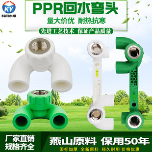 PPR��ˮ��20 25���ˮ�B�wU�̓������^�����p��ˮ��ˮ�����