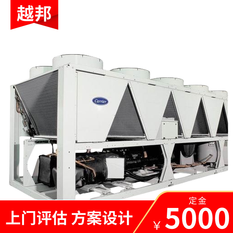 开利超低温风冷模块机组 可选 65kw 130kw 中央空调 可安装