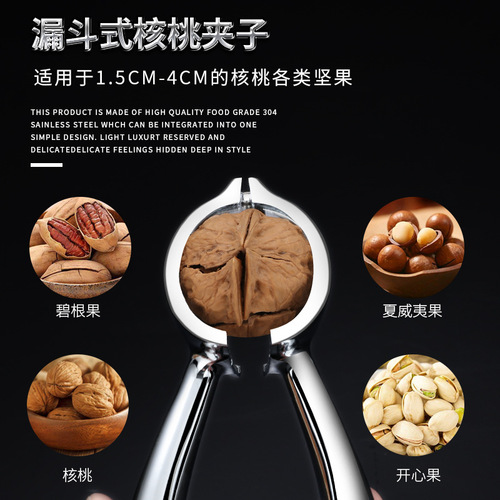 Chu Guifei walnut cracker thickened household walnut shell artifact pliers for pinching walnuts walnut crackers nut crackers