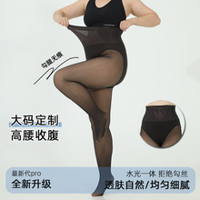 大码黑丝光腿神器200斤收腹提臀一体水光秋冬黑透肤连裤袜打底裤