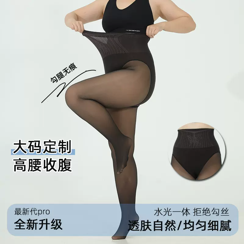 大码黑丝光腿神器200斤收腹提臀一体水光秋冬黑透肤连裤袜打底裤