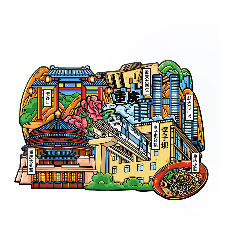 충칭 냉장고 자석 창조적 인 충칭 관광 명소 기념품 진주 3 층 나무 충칭 냉장고 자석