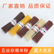 江西米粉米线5斤装五谷杂粮鱼粉螺丝粉条渔粉麻辣烫粗粮米粉