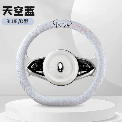 Steering Wheel Cover | Steering wheel cover - sky-blue-d-type-36cm
