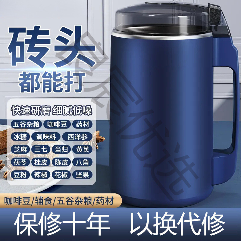 【Ten-Year Warranty】Ultra-Fine Large-Capacity Grinder, Pulverizer for Grains, Traditional Chinese Medicine, and Food, Suitable for Both Dry and Wet Use
