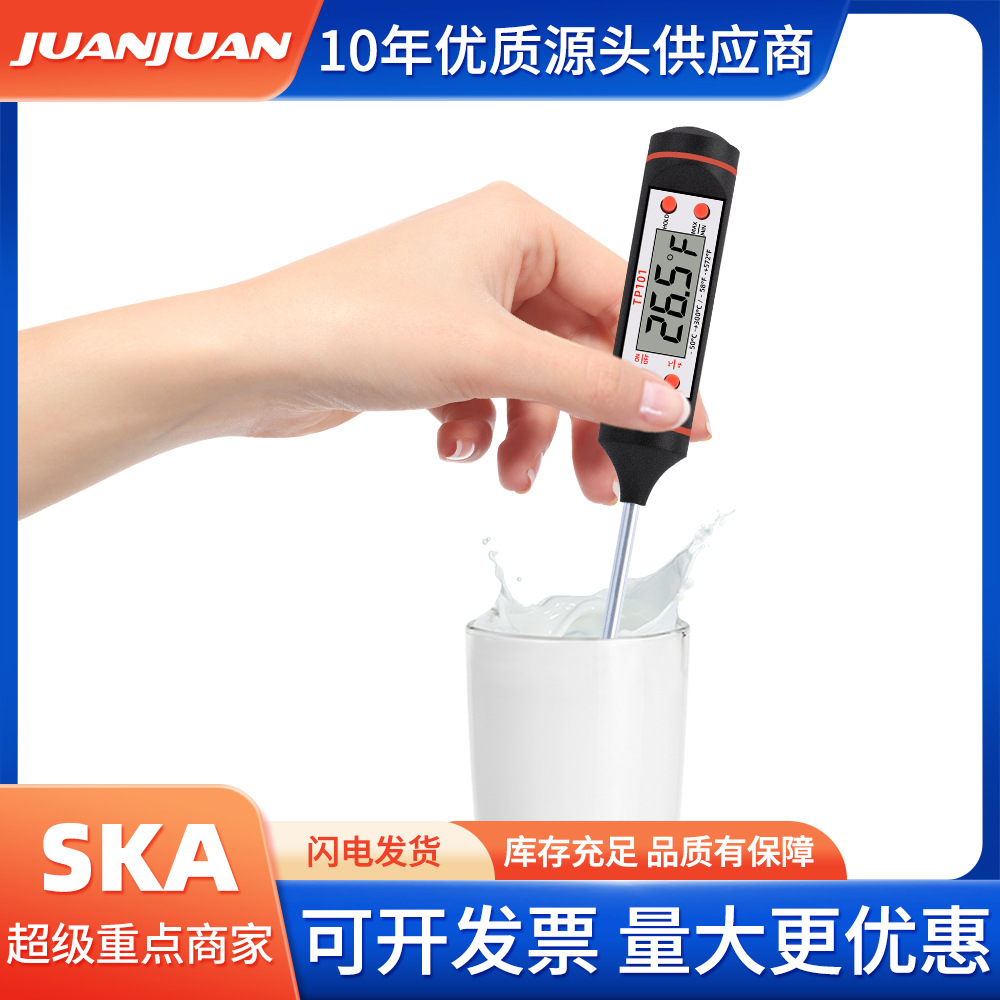TP101厨房油温计高精度探针式食品牛奶温度计电子数显笔试温度计