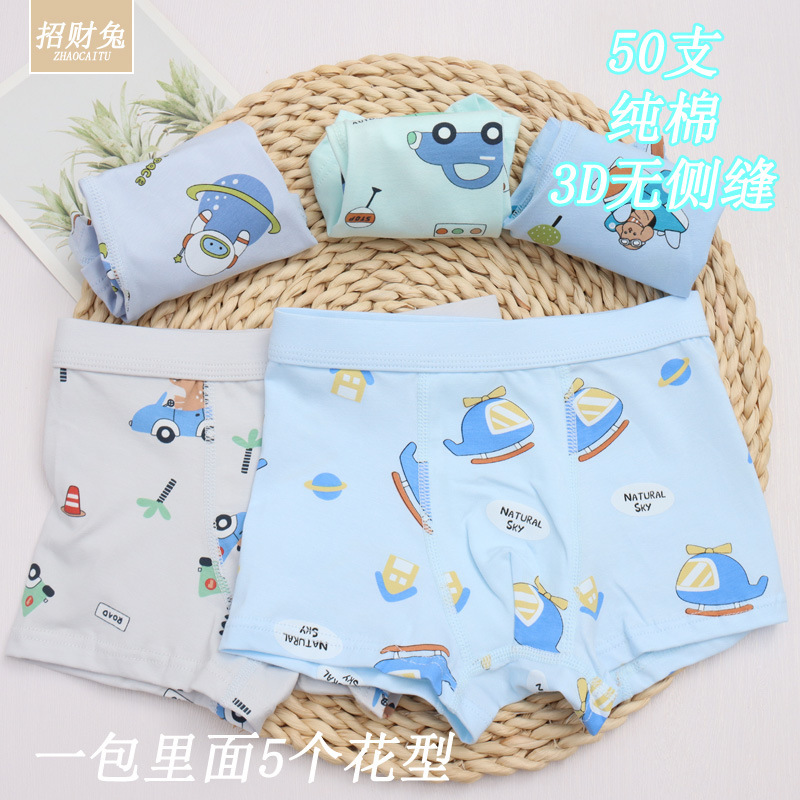 儿童内裤男纯棉50支中大童平角小学生卡通3D抑菌内裤2-13岁批发|undefined