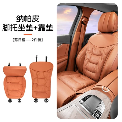 Seat cushion, seat cover – Cushion Single Piece Car Plush - sunset-orange-legrest-cushion-back-cushiontwo-piece-set-nappa-leather-four-seasons