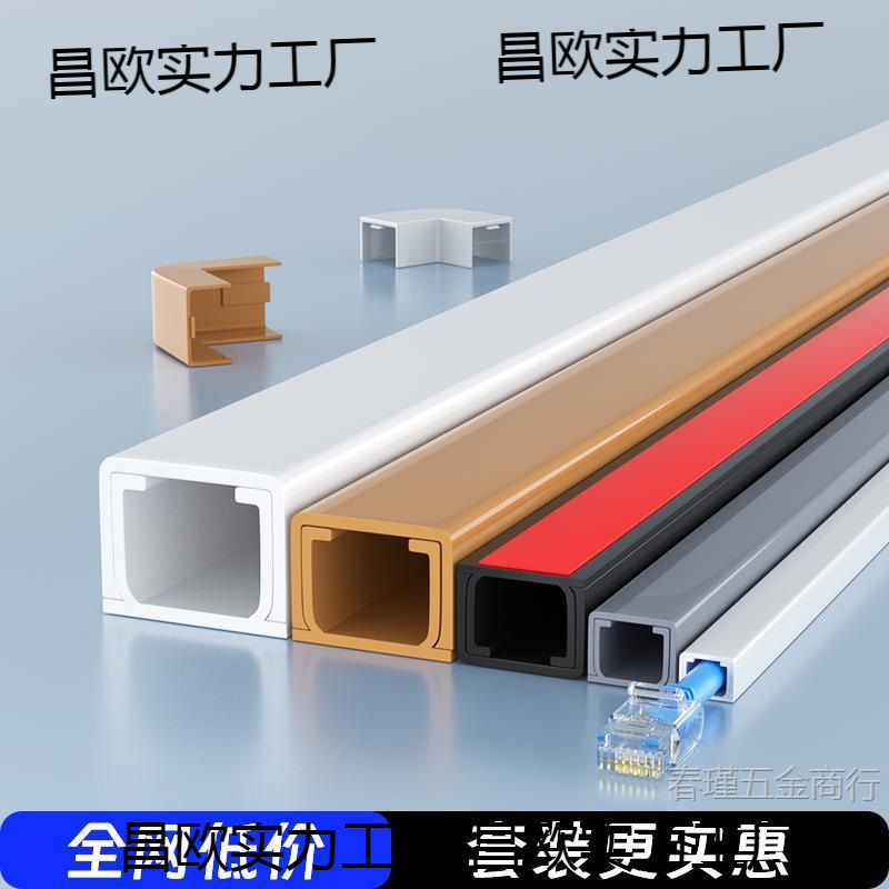 pvc线槽隐形明装电线走线槽明线装饰神器网线固定塑料美化遮挡条