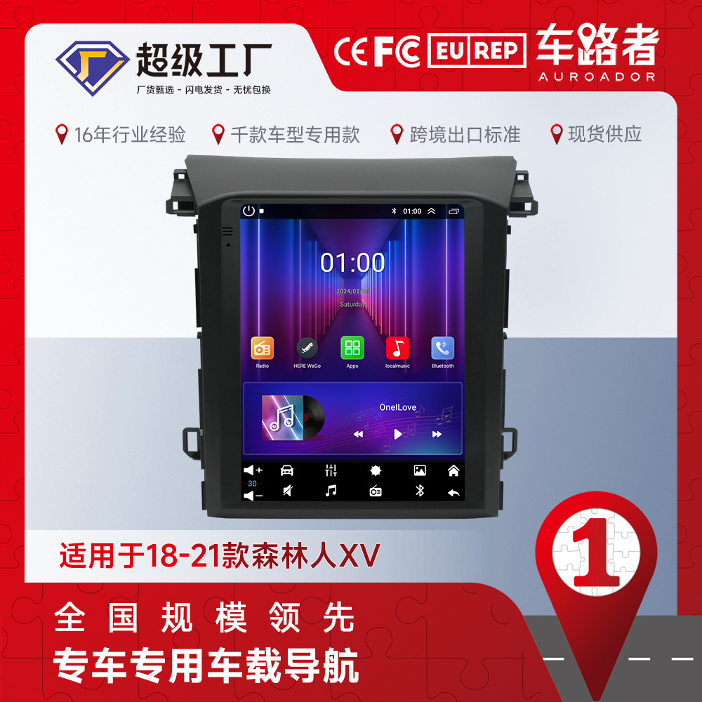 Aplicable al nuevo 18-21 Forest man XV Android coche navegación de pantalla vertical reproductor de pantalla grande de 9,7 pulgadas