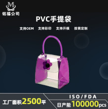 厂家供应pvc手提日用品包装袋 透明pvc袋 广告pvc礼品袋