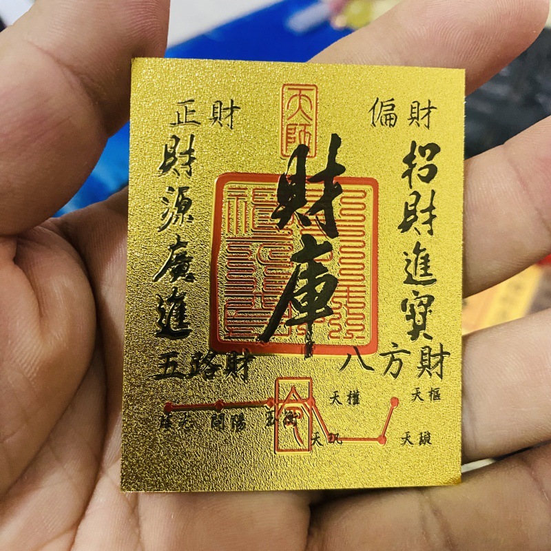 Tiktok Style Fortune-Attracting Gold Foil Wealth Mobile Phone Sticker for Good Luck and Wealth, Supports Dropshipping